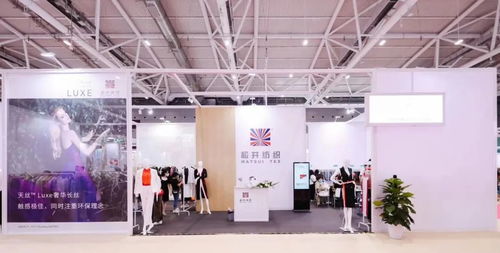 intertextile秋冬展 浙江松井 将时尚进行到底的再生功能性纤维素纤维女装面料